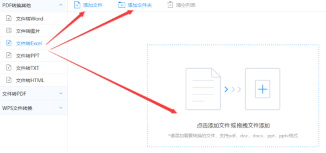 888体育下载使用讲解 - 选择文件格式